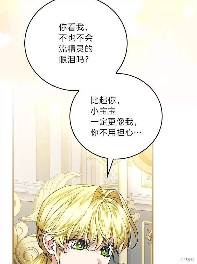 瘋狗少爺總是很興奮,第38话,第59张
