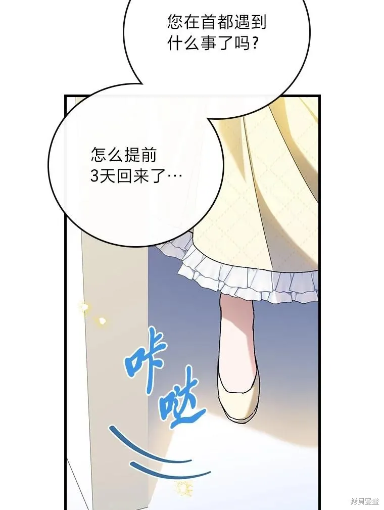 瘋狗少爺總是很興奮,第38话,第6张