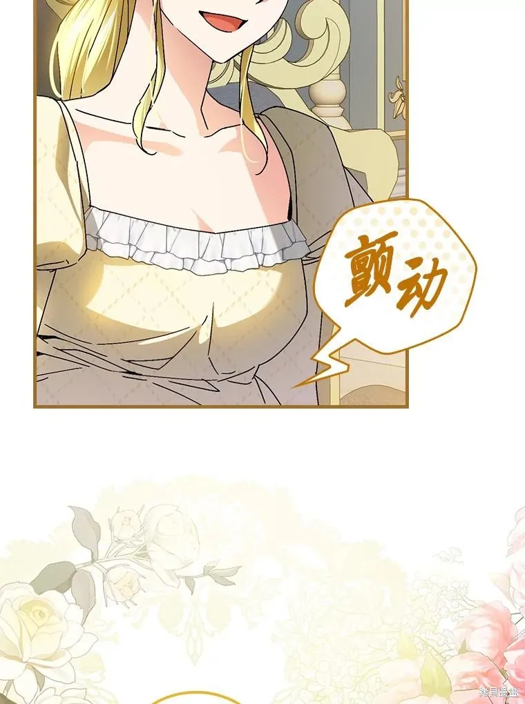 瘋狗少爺總是很興奮,第38话,第60张