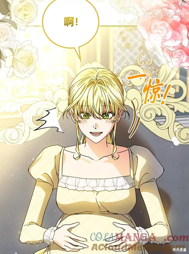瘋狗少爺總是很興奮,第38话,第61张