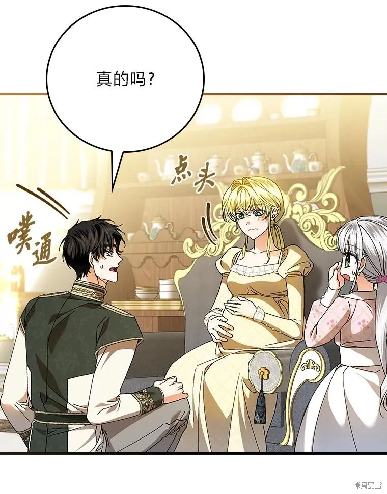 瘋狗少爺總是很興奮,第38话,第63张