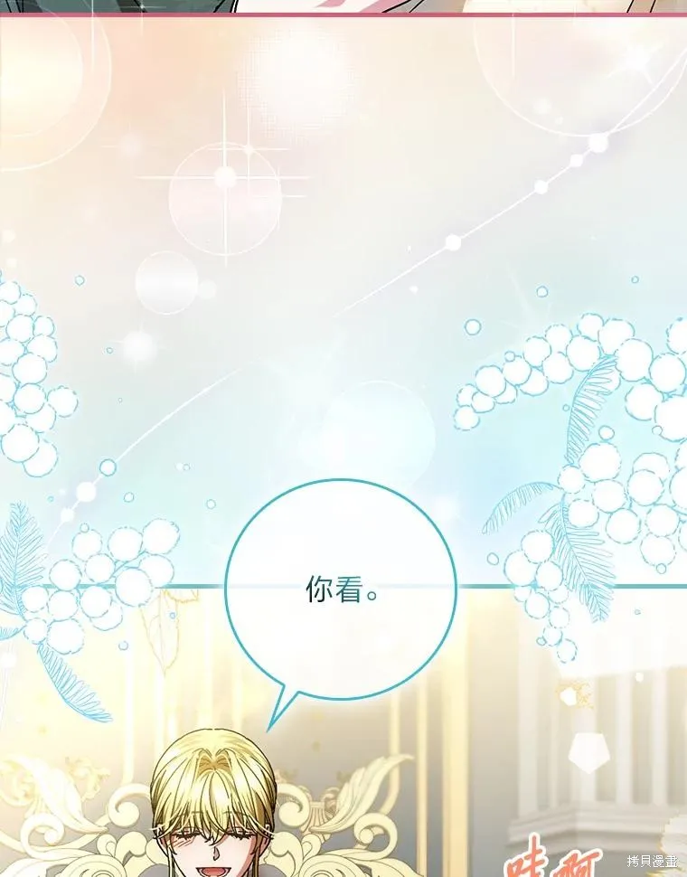 瘋狗少爺總是很興奮,第38话,第68张