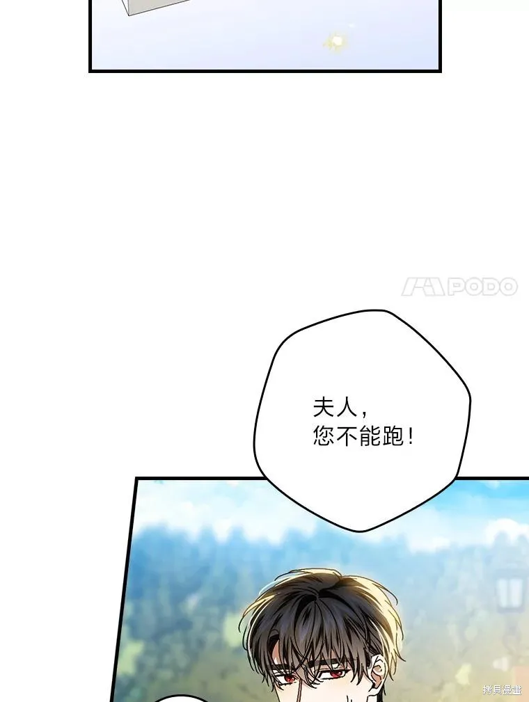 瘋狗少爺總是很興奮,第38话,第7张