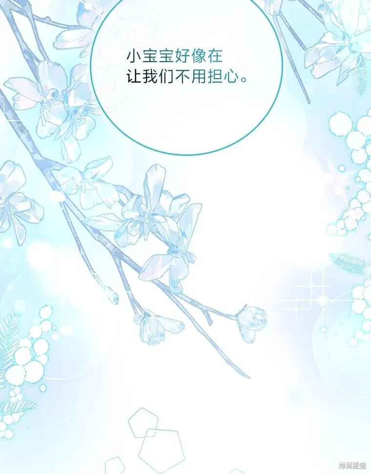 瘋狗少爺總是很興奮,第38话,第70张
