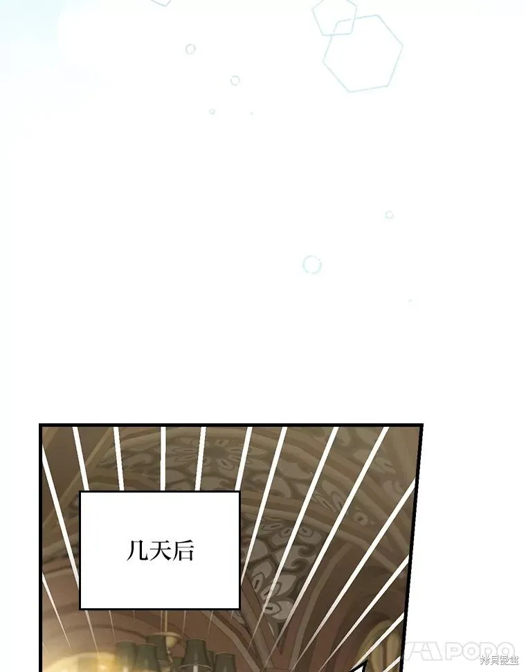 瘋狗少爺總是很興奮,第38话,第71张
