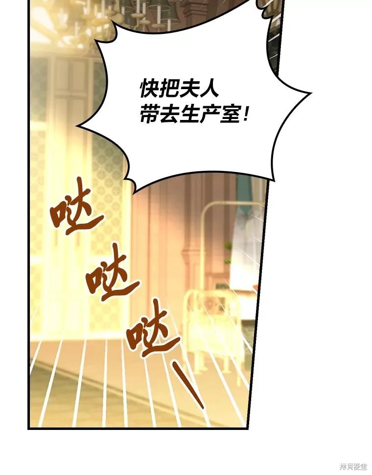 瘋狗少爺總是很興奮,第38话,第72张