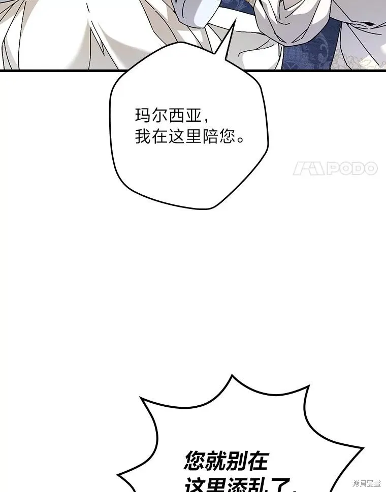 瘋狗少爺總是很興奮,第38话,第74张