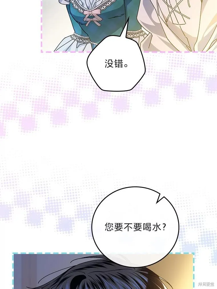 瘋狗少爺總是很興奮,第38话,第82张
