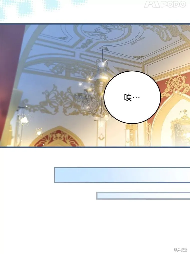 瘋狗少爺總是很興奮,第38话,第84张
