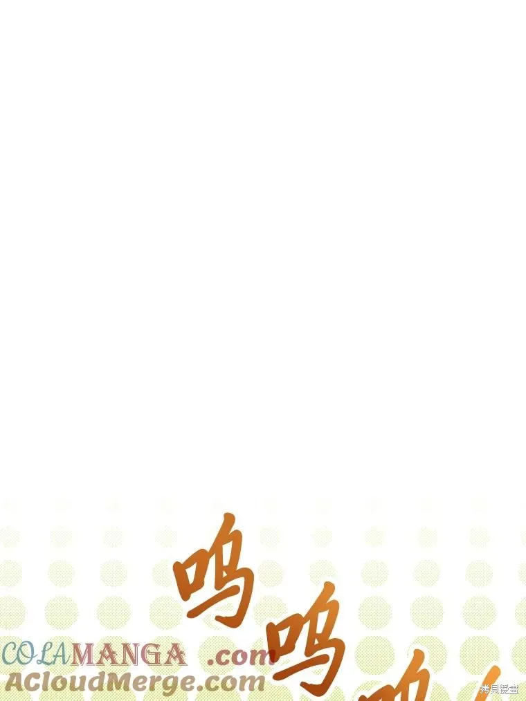 瘋狗少爺總是很興奮,第38话,第85张