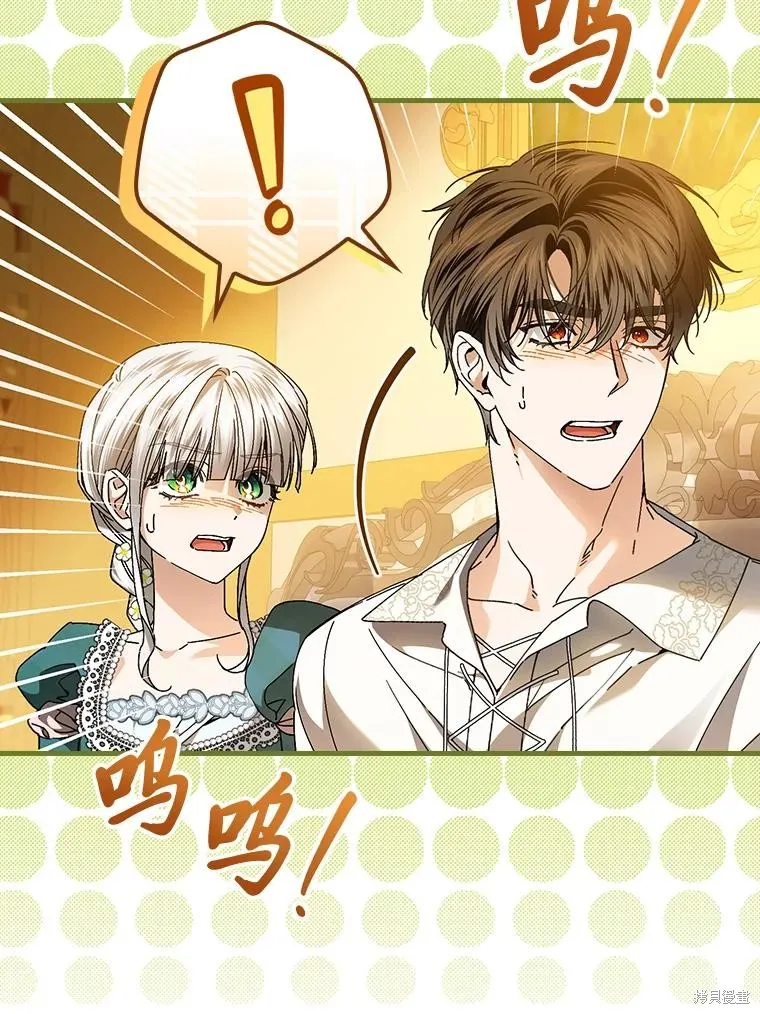 瘋狗少爺總是很興奮,第38话,第86张