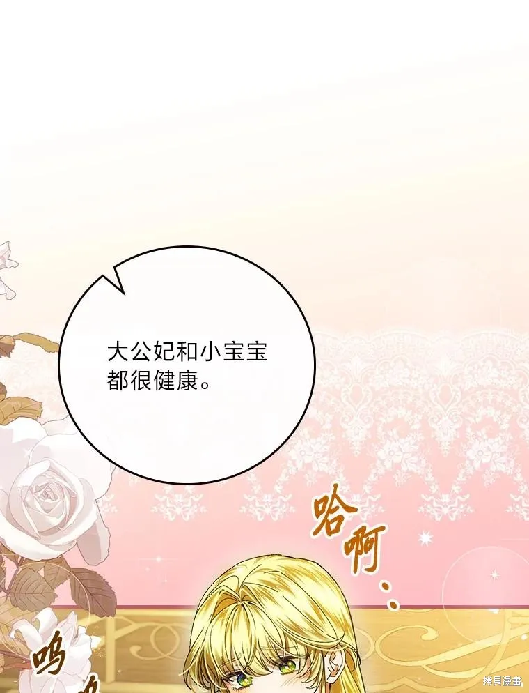 瘋狗少爺總是很興奮,第38话,第88张