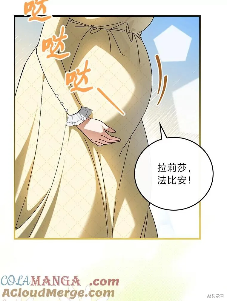 瘋狗少爺總是很興奮,第38话,第9张