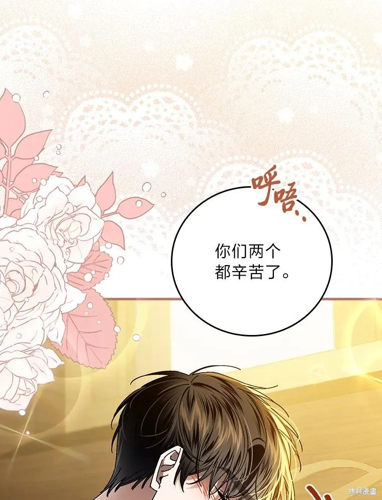 瘋狗少爺總是很興奮,第38话,第92张