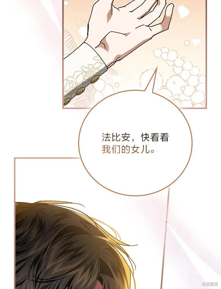 瘋狗少爺總是很興奮,第38话,第95张