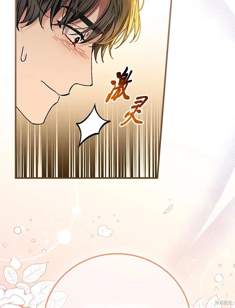 瘋狗少爺總是很興奮,第38话,第96张