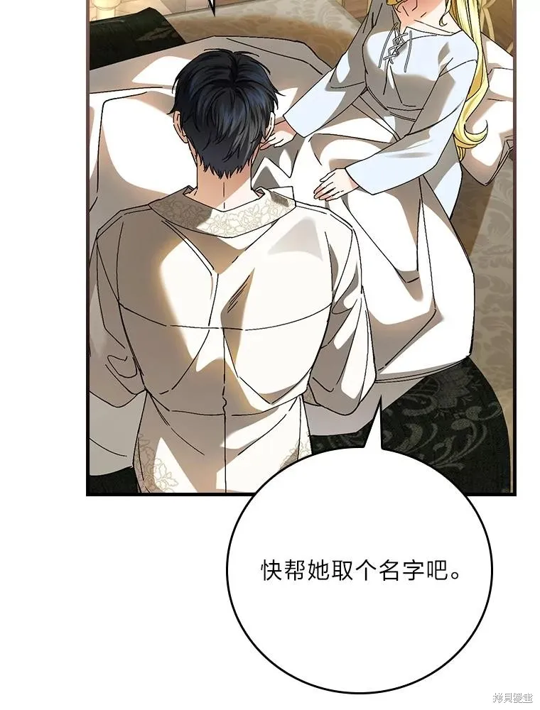 瘋狗少爺總是很興奮,第38话,第99张