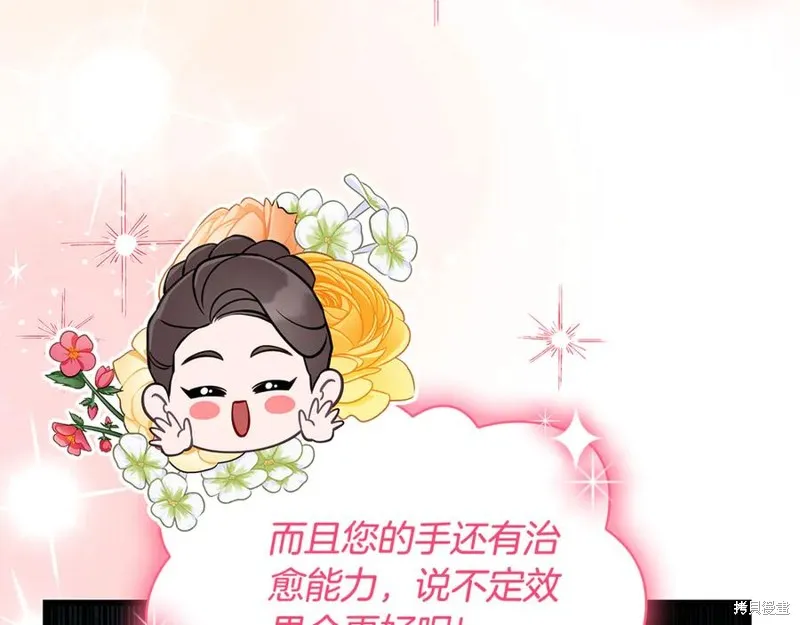 瘋狗少爺總是很興奮,第30话,第102张
