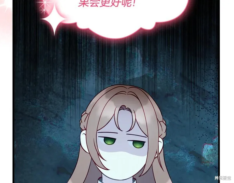 瘋狗少爺總是很興奮,第30话,第103张