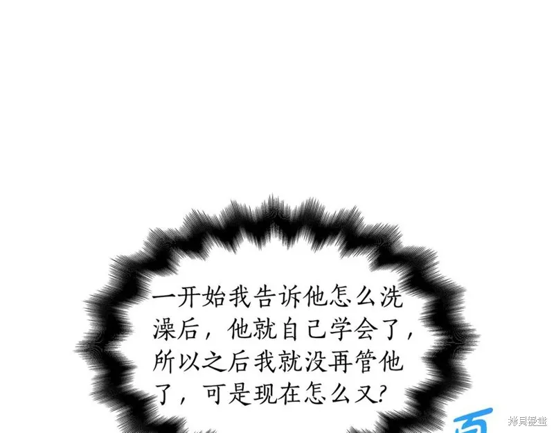 瘋狗少爺總是很興奮,第30话,第108张