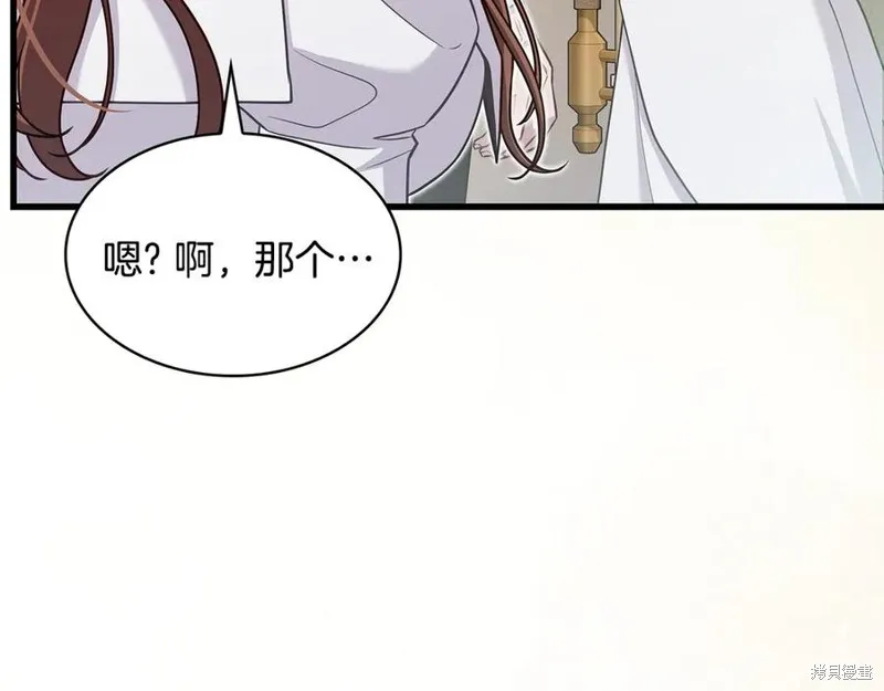 瘋狗少爺總是很興奮,第30话,第11张