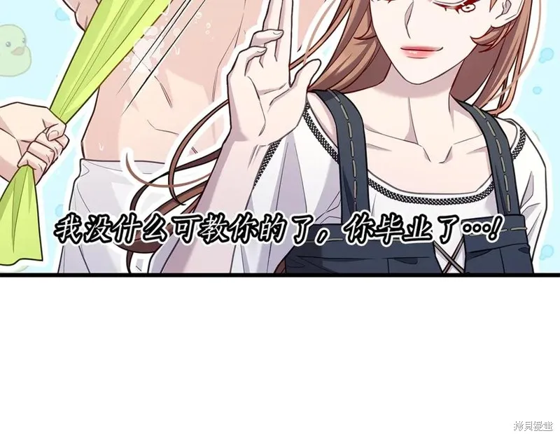 瘋狗少爺總是很興奮,第30话,第110张