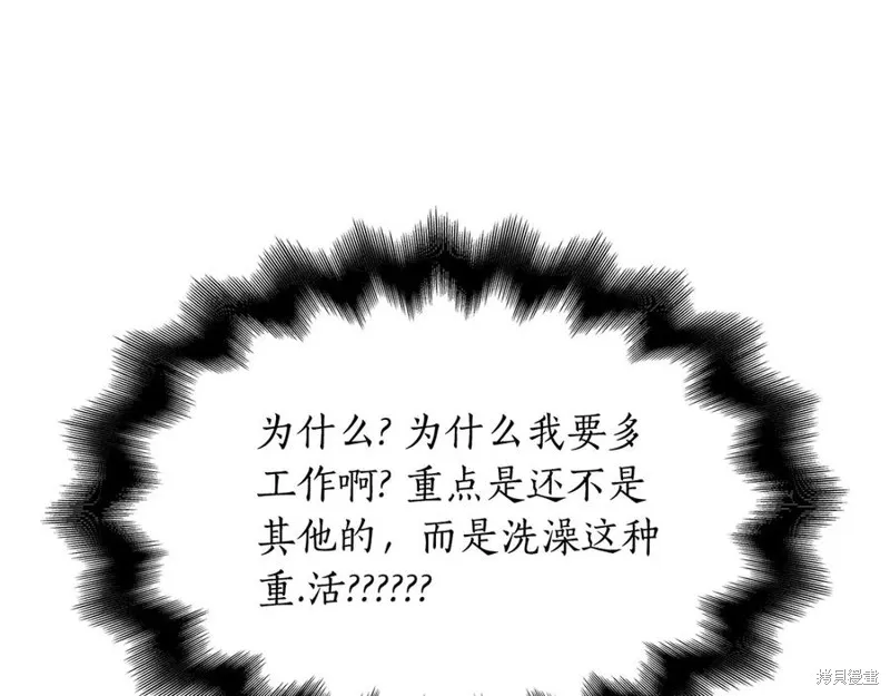 瘋狗少爺總是很興奮,第30话,第111张