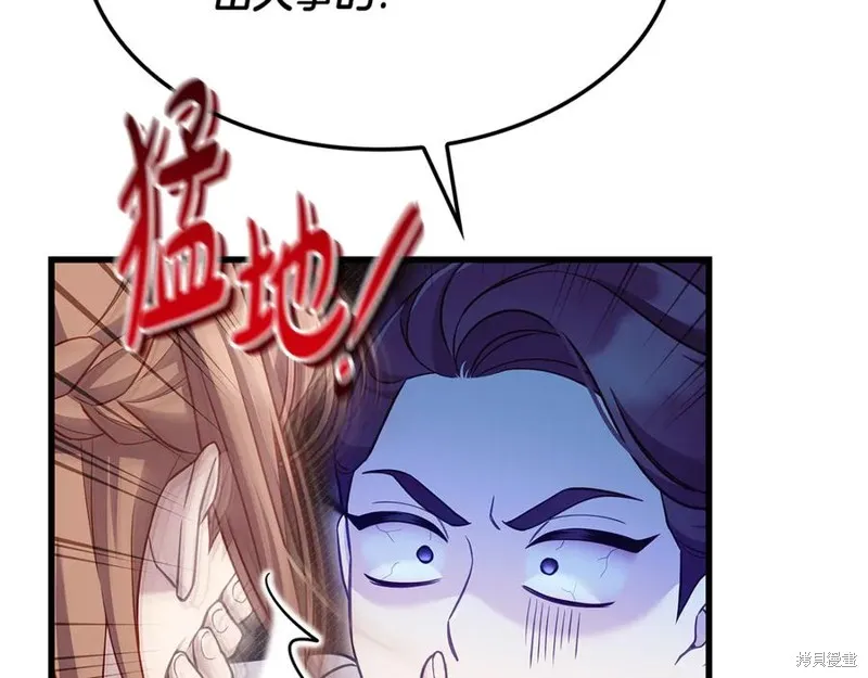瘋狗少爺總是很興奮,第30话,第116张