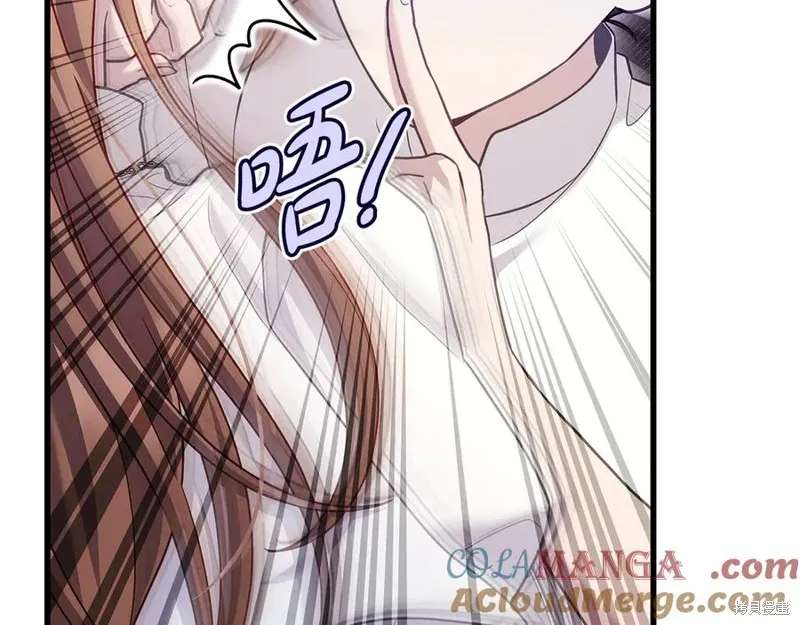 瘋狗少爺總是很興奮,第30话,第117张