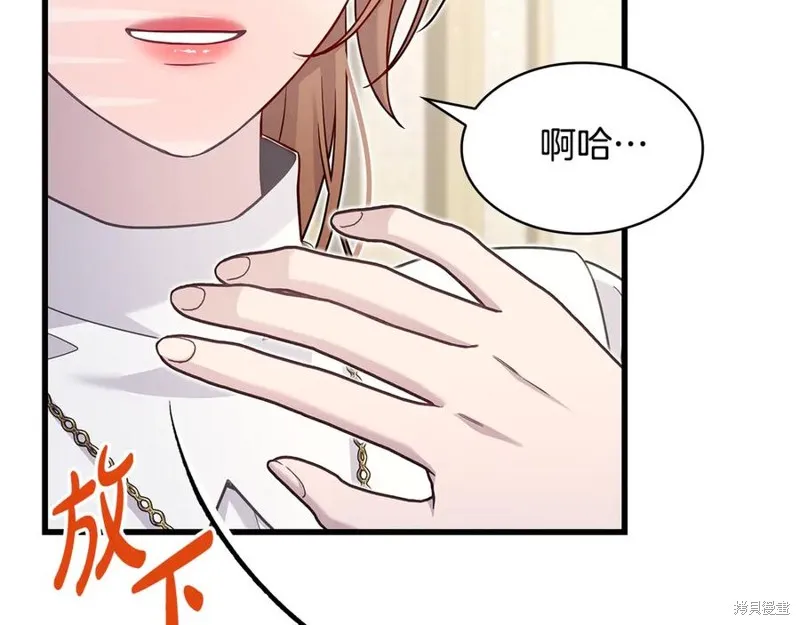 瘋狗少爺總是很興奮,第30话,第126张
