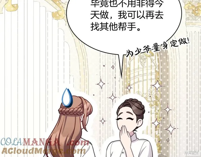 瘋狗少爺總是很興奮,第30话,第129张