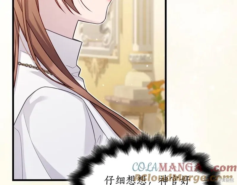 瘋狗少爺總是很興奮,第30话,第13张