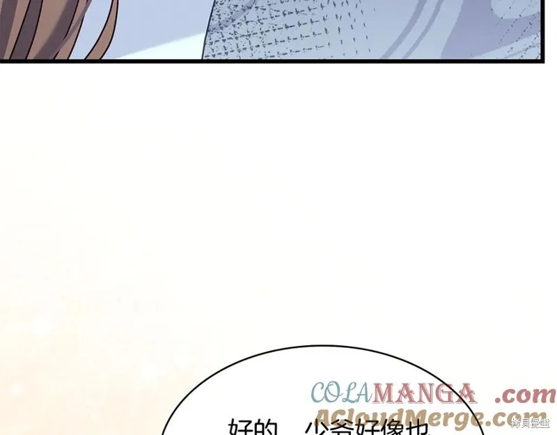 瘋狗少爺總是很興奮,第30话,第133张