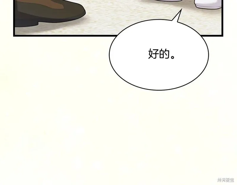 瘋狗少爺總是很興奮,第30话,第136张