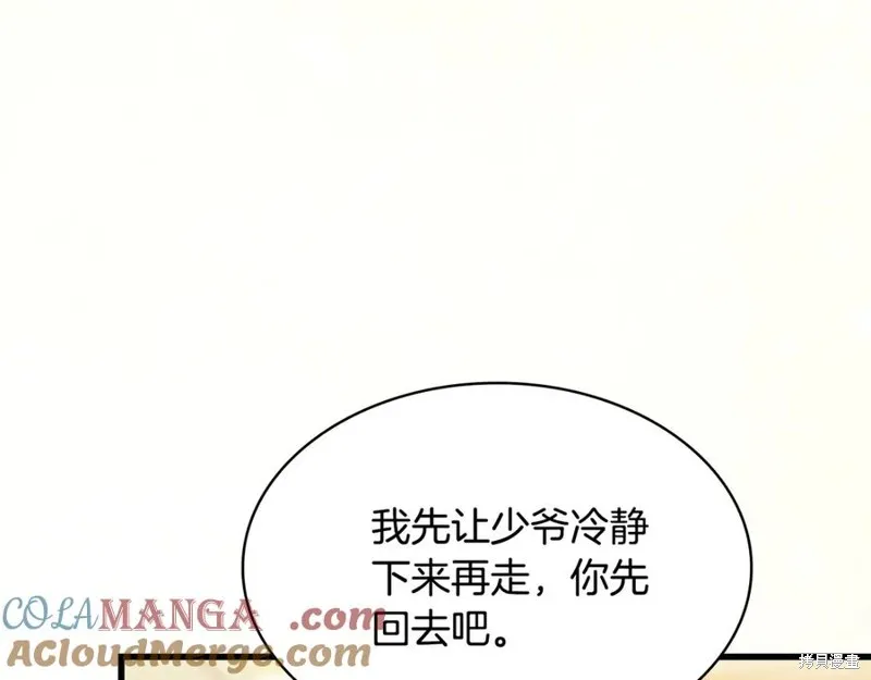 瘋狗少爺總是很興奮,第30话,第137张
