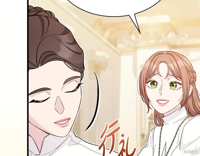 瘋狗少爺總是很興奮,第30话,第138张