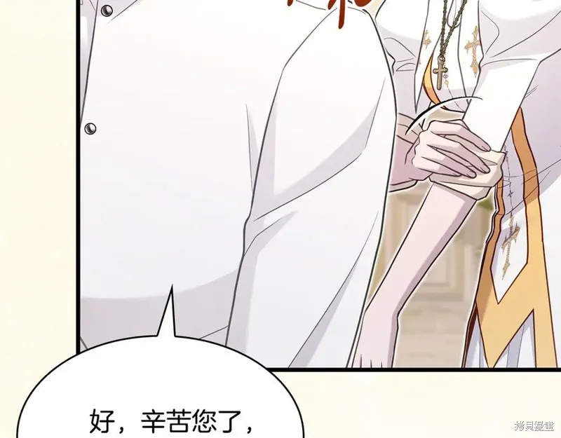 瘋狗少爺總是很興奮,第30话,第139张