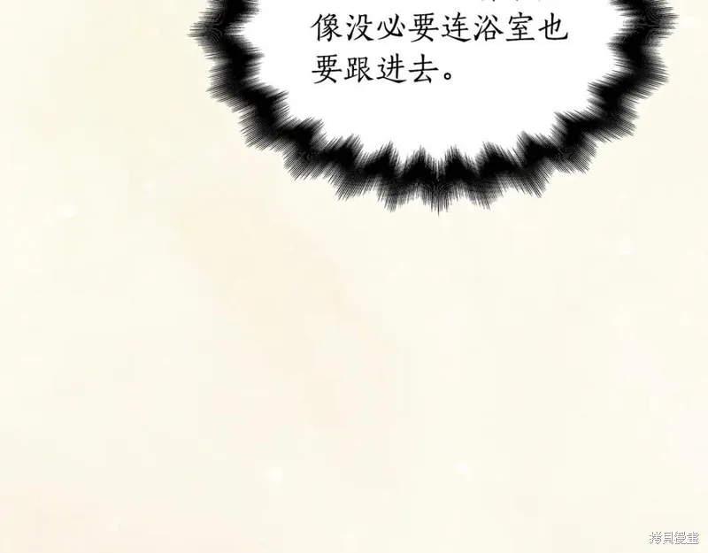 瘋狗少爺總是很興奮,第30话,第14张