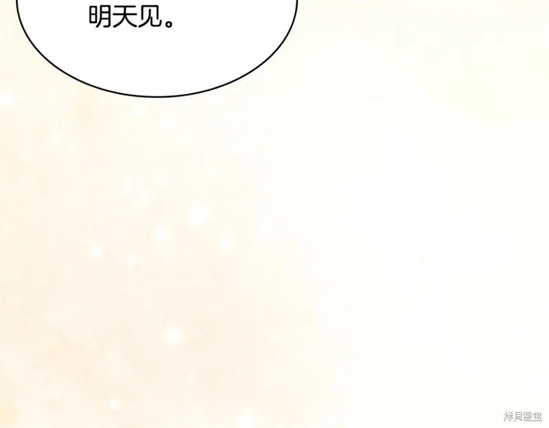 瘋狗少爺總是很興奮,第30话,第140张