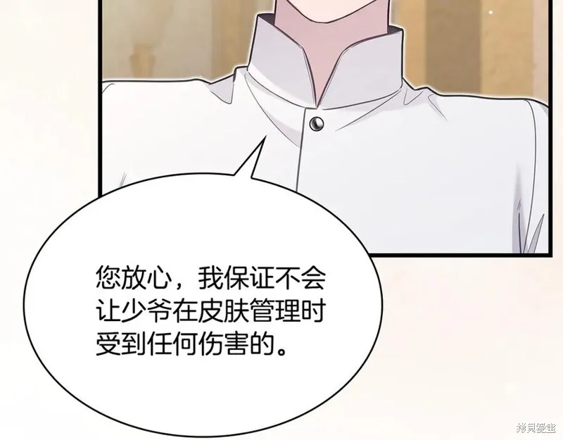 瘋狗少爺總是很興奮,第30话,第16张