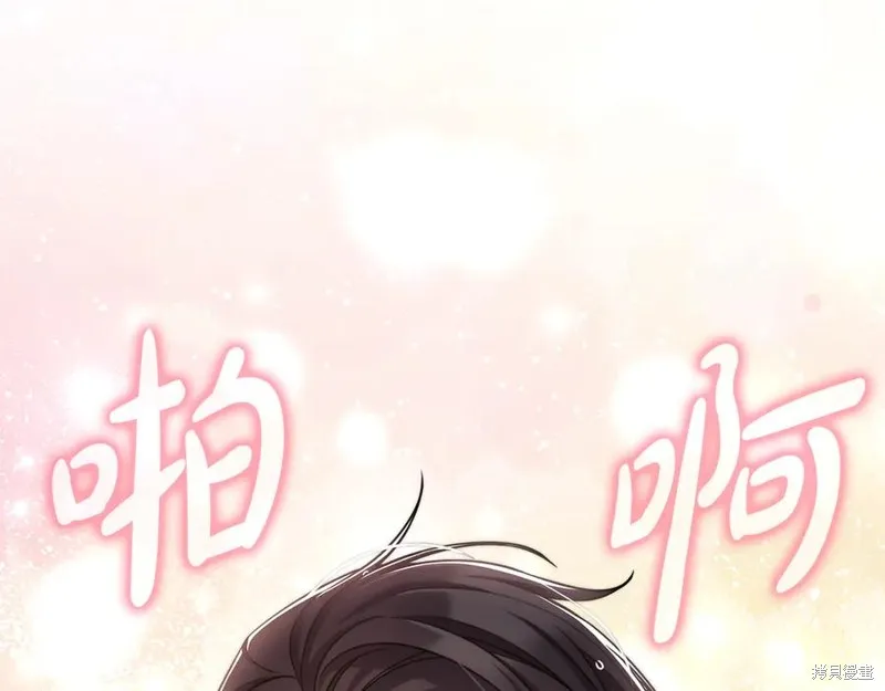 瘋狗少爺總是很興奮,第30话,第160张
