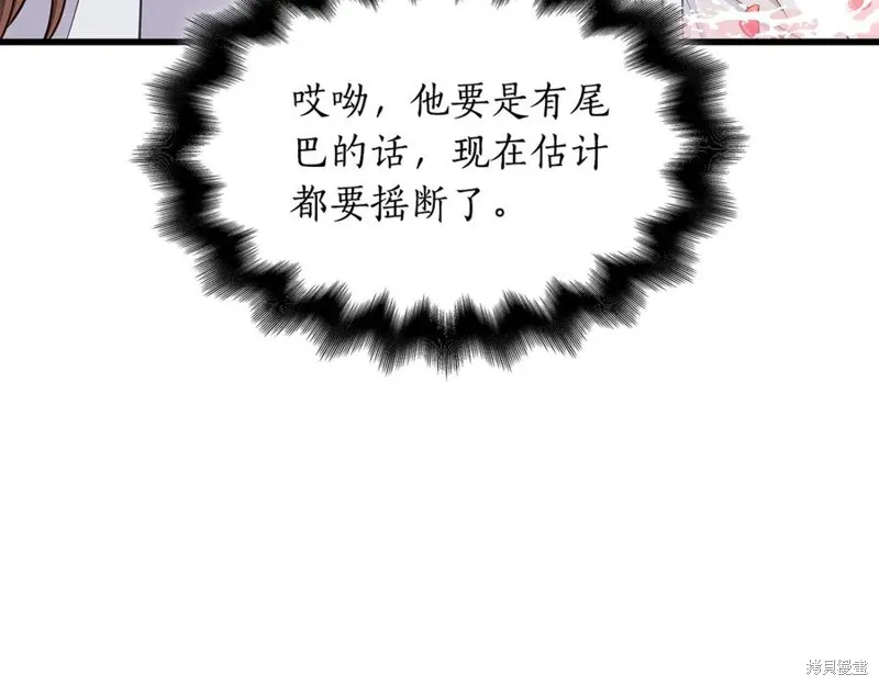 瘋狗少爺總是很興奮,第30话,第166张