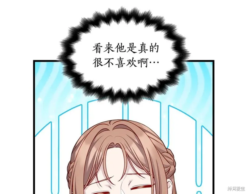 瘋狗少爺總是很興奮,第30话,第167张