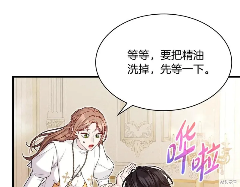瘋狗少爺總是很興奮,第30话,第170张