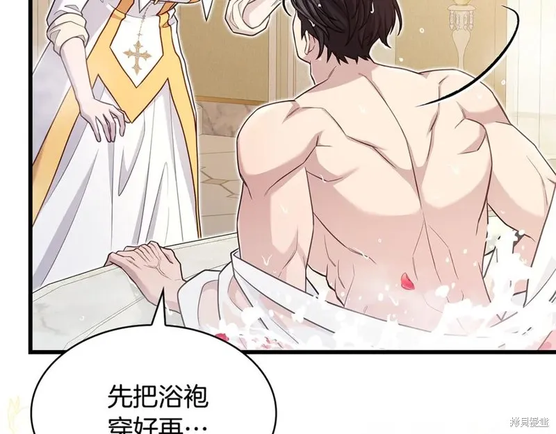 瘋狗少爺總是很興奮,第30话,第171张