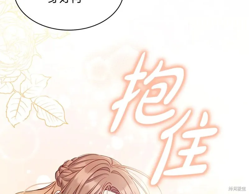 瘋狗少爺總是很興奮,第30话,第172张