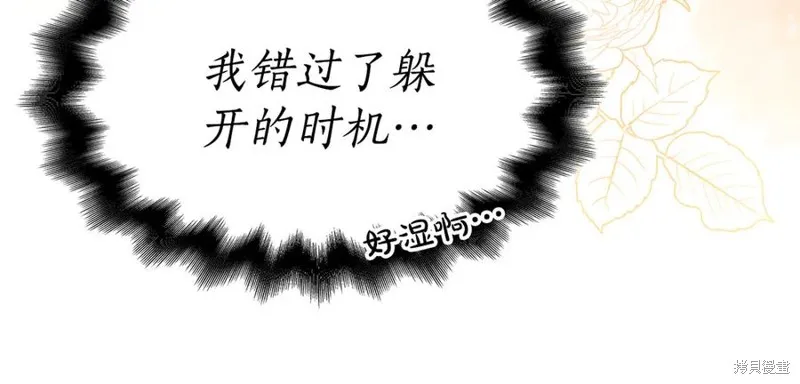 瘋狗少爺總是很興奮,第30话,第180张