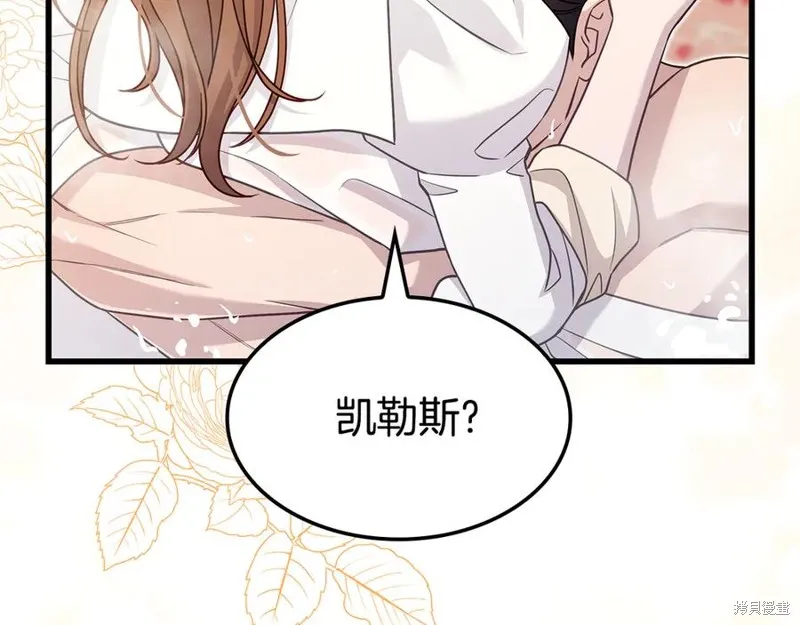 瘋狗少爺總是很興奮,第30话,第183张