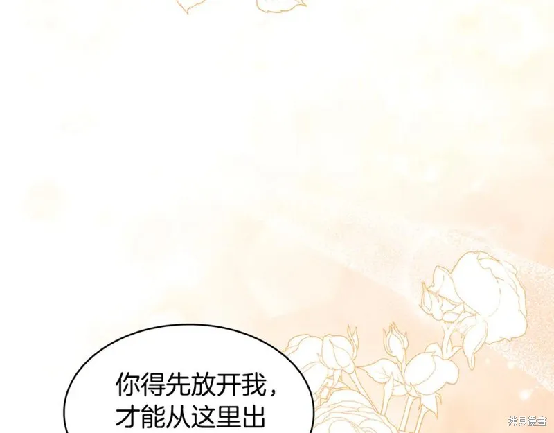 瘋狗少爺總是很興奮,第30话,第184张
