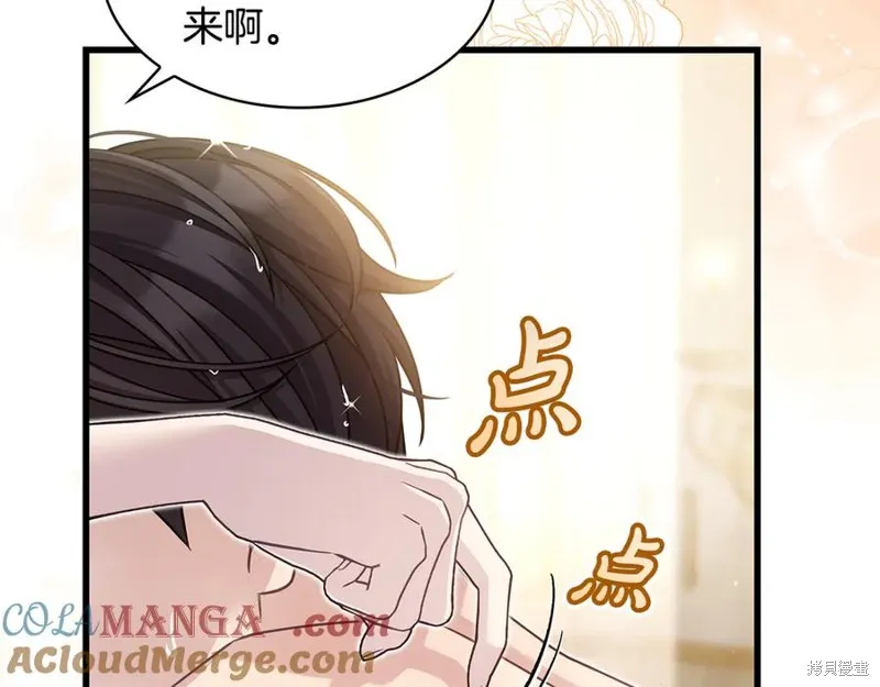 瘋狗少爺總是很興奮,第30话,第185张